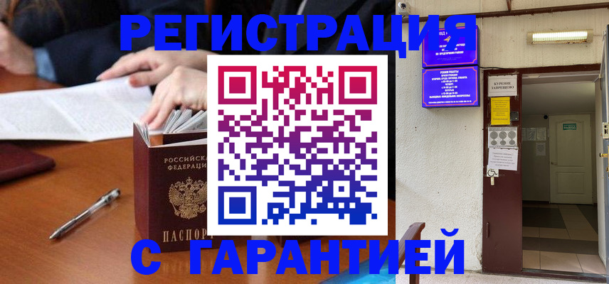 регистрация для школы в Кувшиново